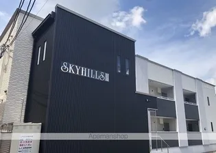 スカイヒルズⅡの画像