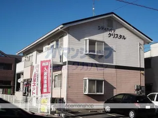 シティハイツ クリスタル【2階】の外観