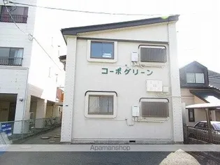 コーポグリーンの画像