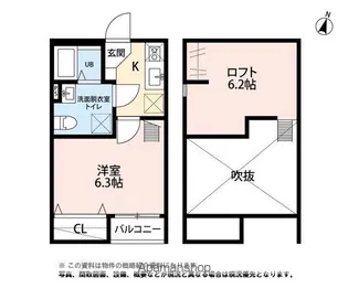 レガーロ【2階】の間取り