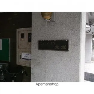 ニューハイツ大塚【4階】の外観