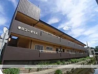 春日コーポラスの画像