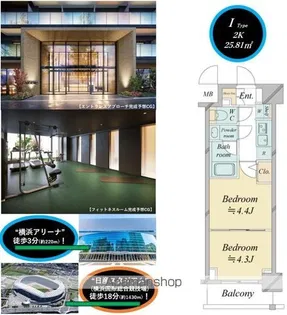 ドゥーエ新横浜【8階】の間取り
