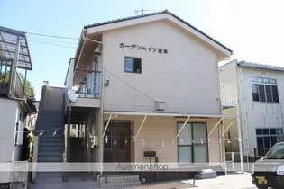 ガーデンハイツ坂本の画像