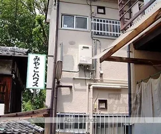 みやこハウスの画像