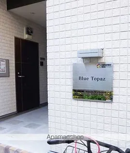BLUE TOPAZ【2階】の外観
