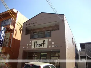 センタービレッジ【201号室】の外観