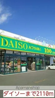 メゾフォルテWEST【1階】の周辺