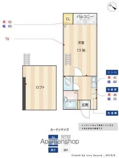 コスモツィンズ【106号室】の間取り