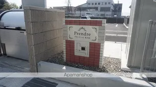 プランドール 花乃杜の画像