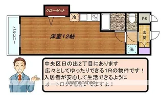 フロマージュ【308号室】の間取り