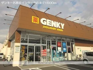 ハピネスちくさ【2階】の周辺