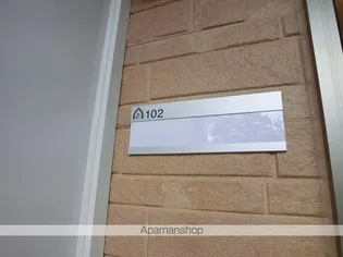 ソレイユ北日吉【102号室】の内装