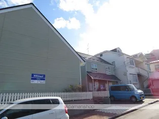 カナディアンハウス川平【1階】の外観