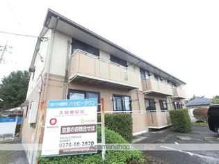 ハッピータウンの画像