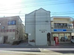 サンシティ船戸【3階】の外観