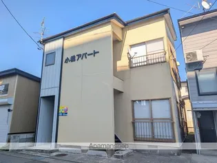 小橋アパートの画像