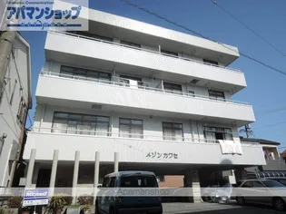 メゾンカワセの画像