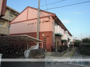 コスモクリア D棟【2階】の外観