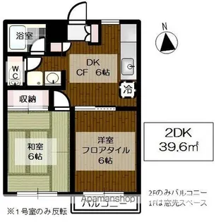 レグルス【2階】の間取り