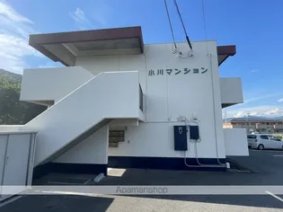 小川マンションの画像