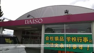 GRACE Ⅰ【203号室】の周辺