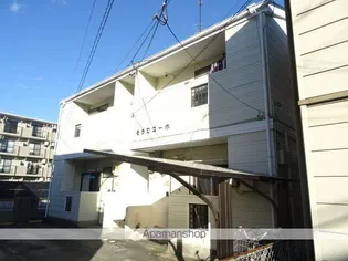 そうでコーポの画像