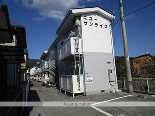 ニューサンライズの画像