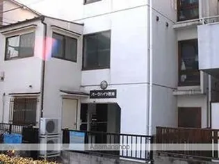 パークハイツ西池【2階】の外観