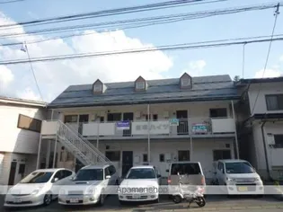 渋草ハイツ2の画像