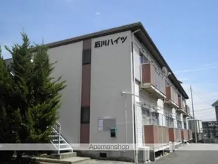 石川ハイツの画像
