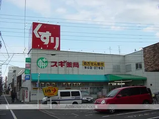 VILLA 花水木【101号室】の周辺