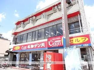 岡山県岡山市北区伊福町3丁目【マンション】の外観