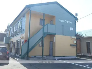 グリーンクサカベの画像