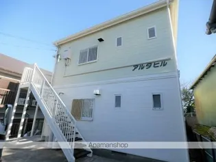 アルタヒルの画像