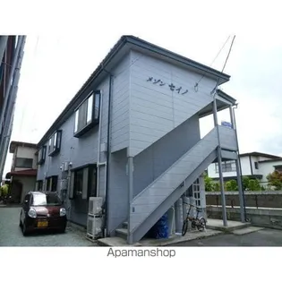 メゾンセイノの画像