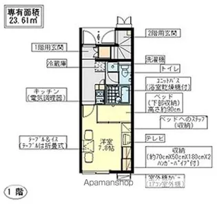 レオパレス清明3【104号室】の間取り