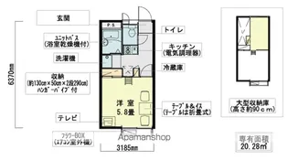 レオパレスハピネス【203号室】の間取り