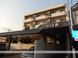 レジデンス西村【4階】の外観