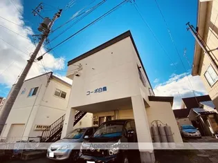 コーポ白鳥【2C号室】の外観