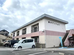 鈴木マンションの画像