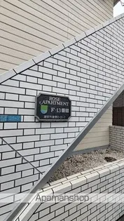 ローズアパートB棟【2階】の内装