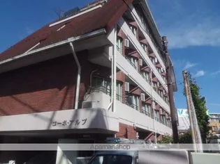 コーポアルプの画像