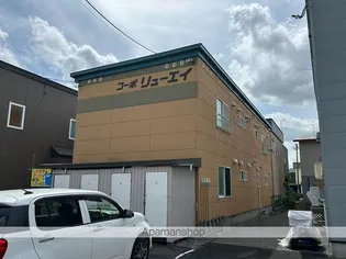 コーポリューエイの画像