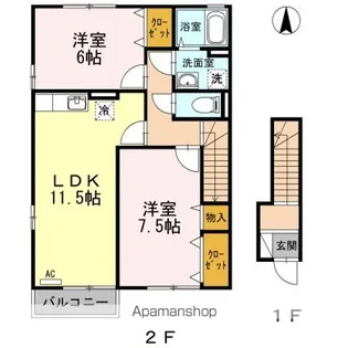 アランシア A棟【2階】の間取り