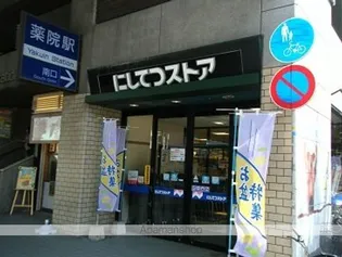 ライオンズマンション薬院第6【6階】の周辺