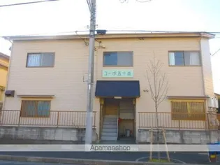 コーポ五十嵐【2階】の外観