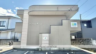 ドリームホームの画像