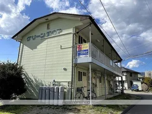 グリーントップの画像