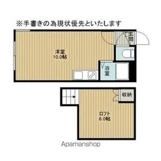 ネバーランド【208号室】の間取り